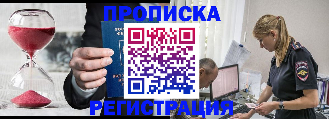 временная регистрация для всех в Алапаевске