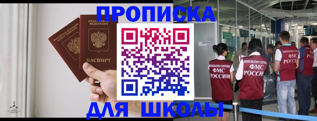прописка от собственника в Алапаевске