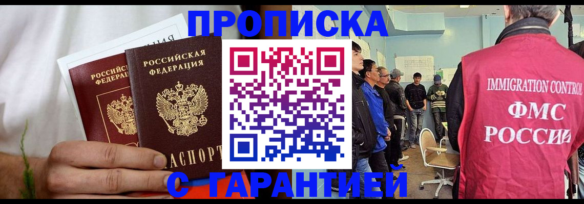 временная регистрация купить в Алапаевске